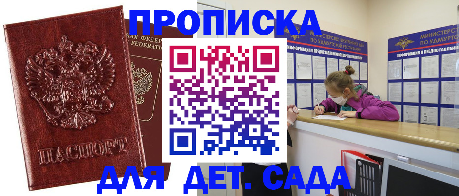 миграционный учет в Заволжье