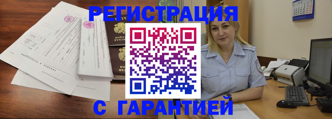 временная регистрация 2025 в Заволжье