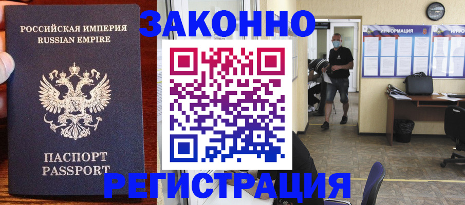прописка для школы в Заволжье