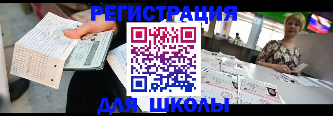 прописка в Заволжье