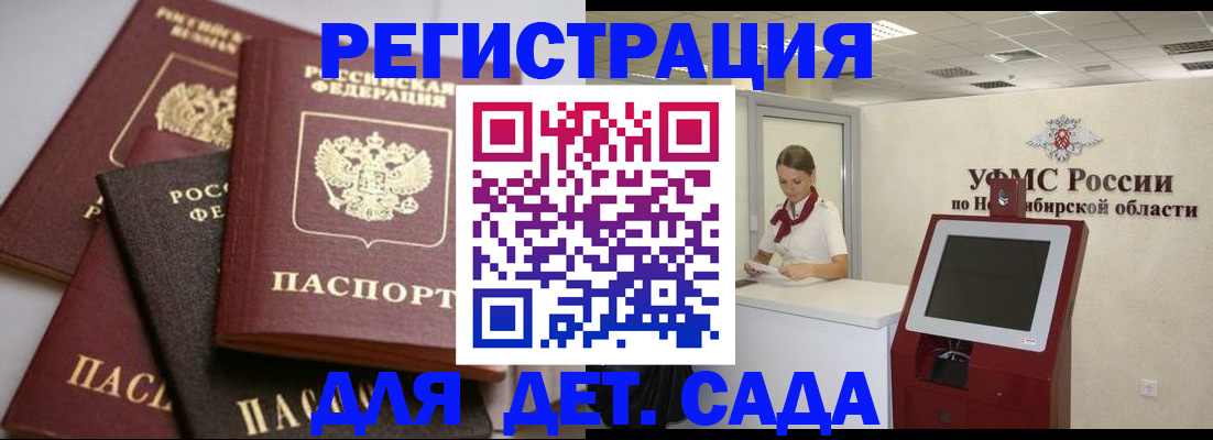 прописка для работы в Заволжье