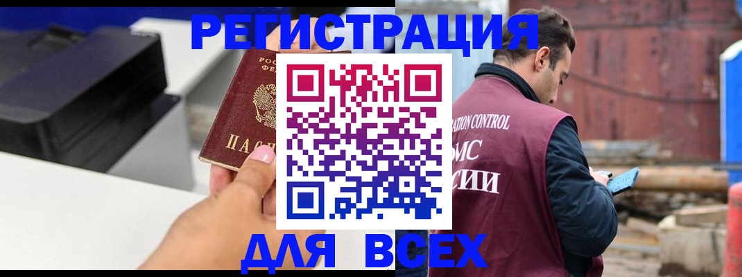 прописка в Заволжье