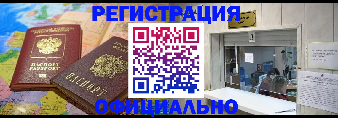 прописка для военкомата в Заволжье