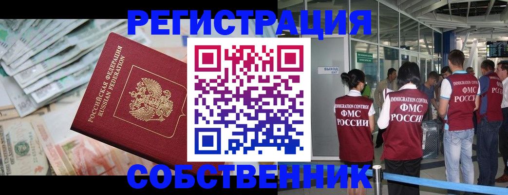 прописка в Заволжье